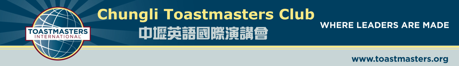 Chungli Toastmasters Club &#20013;&#22754;&#33521;&#35486;&#22283;&#38555;&#28436;&#35611;&#26371;